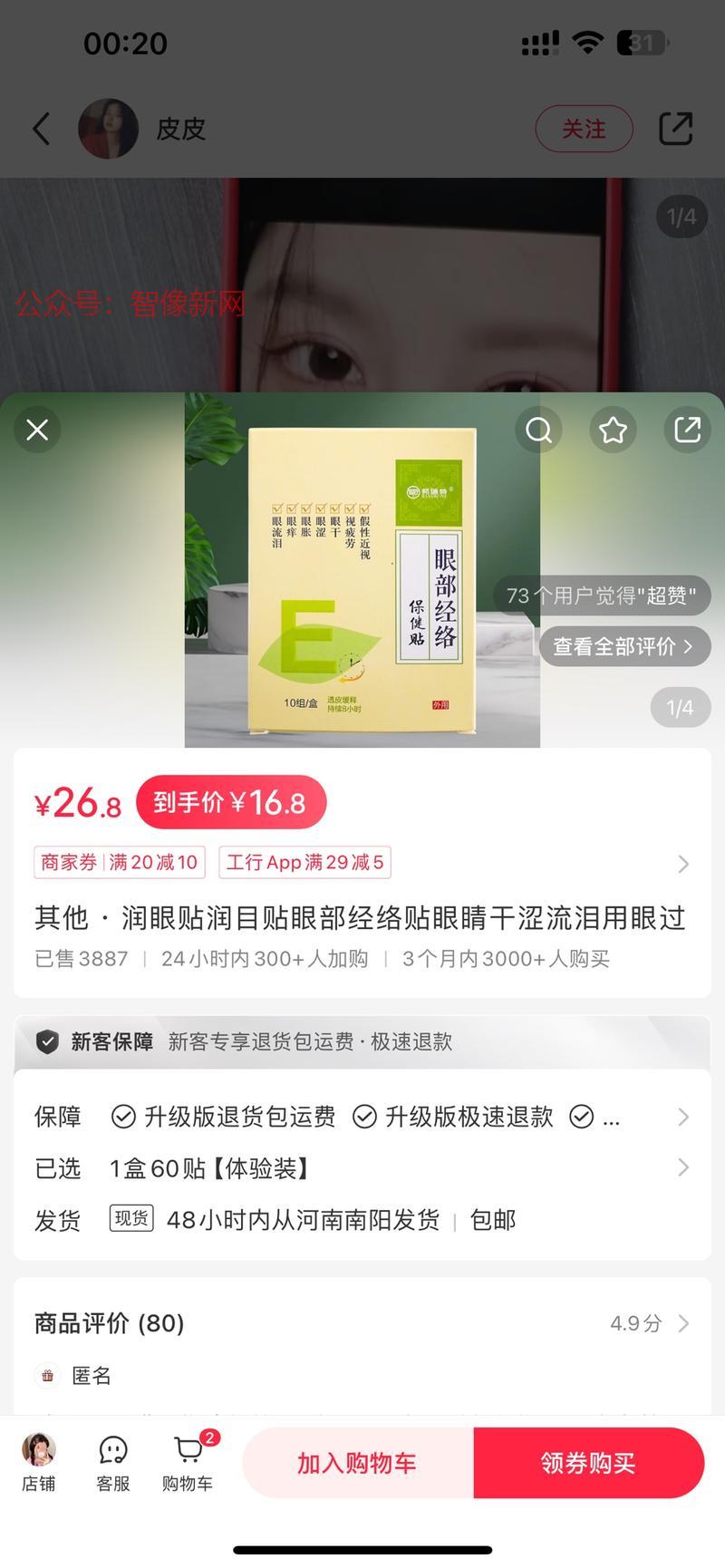 润目贴还在持续爆火，上个…#情报-搞钱情报论坛-网创交流-智像新网